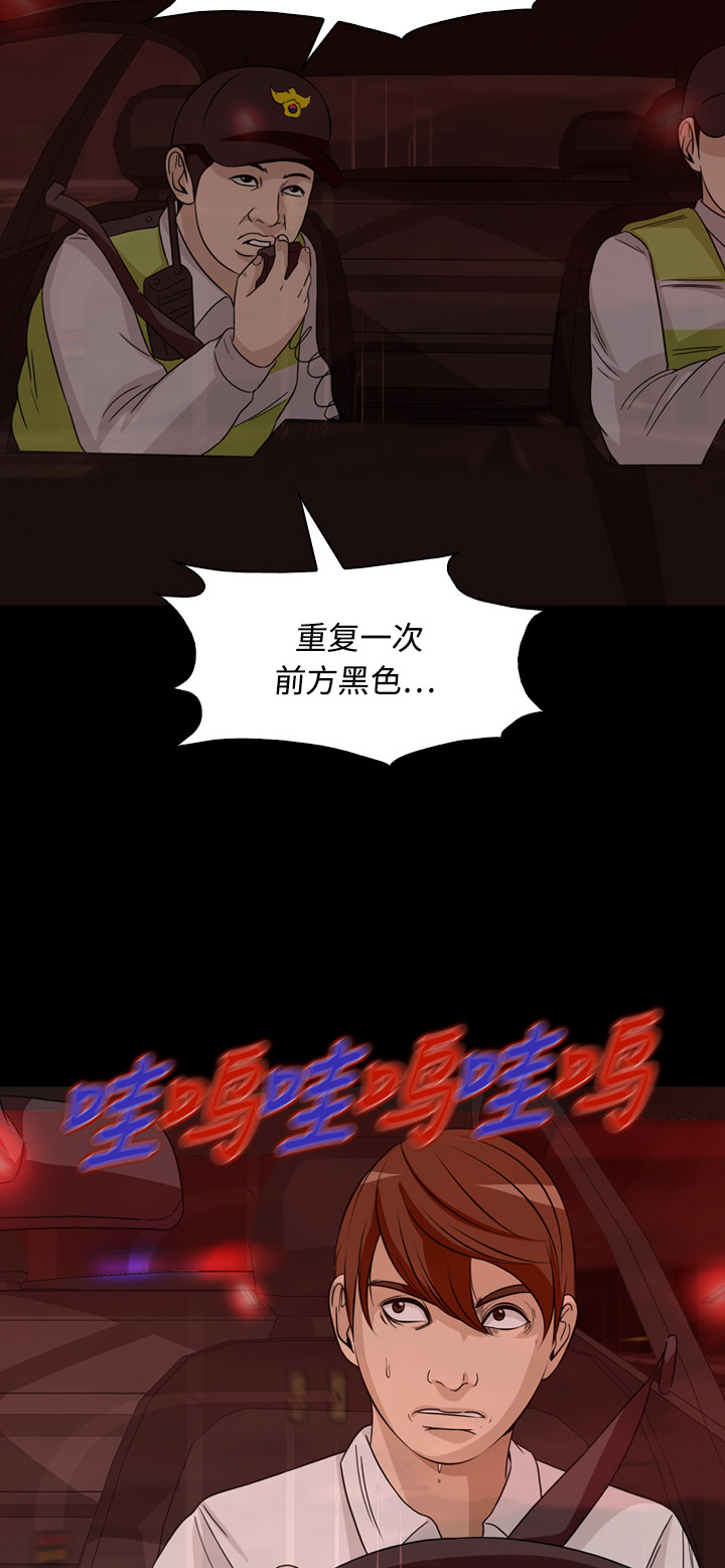 《记忆操纵师》漫画最新章节第46话免费下拉式在线观看章节第【23】张图片