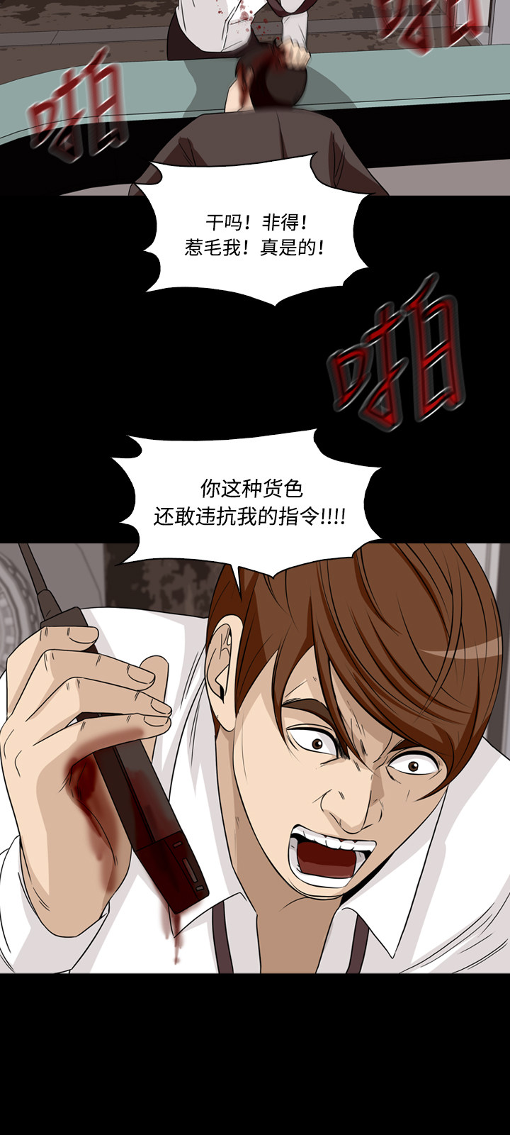 《记忆操纵师》漫画最新章节第46话免费下拉式在线观看章节第【4】张图片