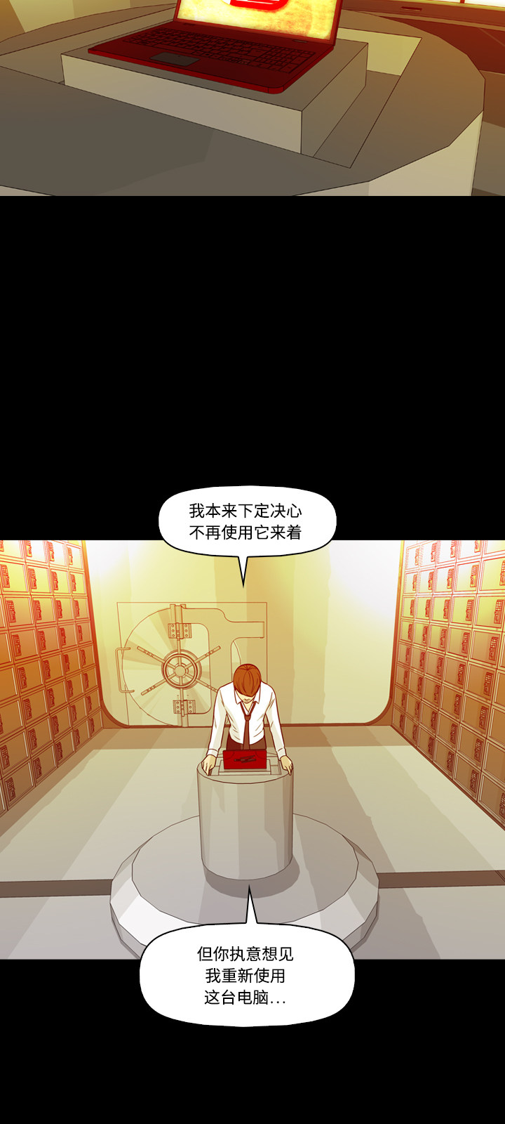 《记忆操纵师》漫画最新章节第46话免费下拉式在线观看章节第【2】张图片