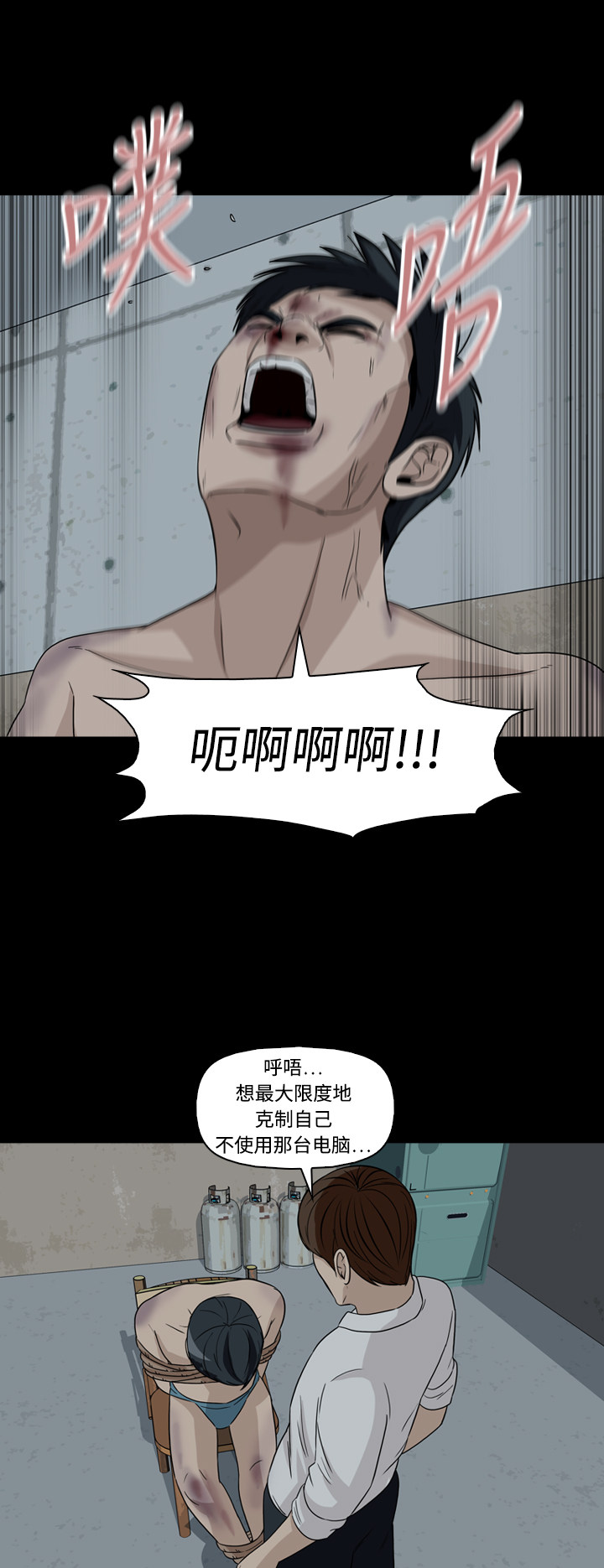 《记忆操纵师》漫画最新章节第47话免费下拉式在线观看章节第【8】张图片