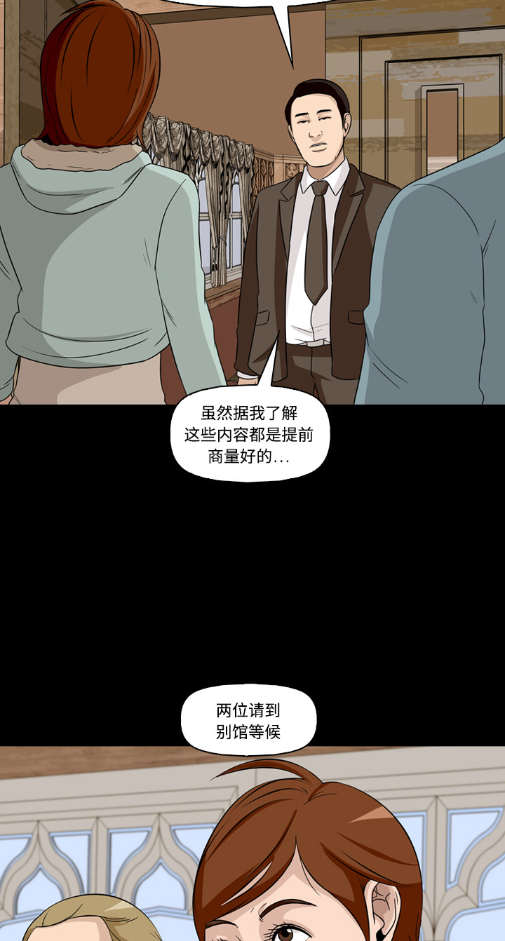 《记忆操纵师》漫画最新章节第48话免费下拉式在线观看章节第【53】张图片