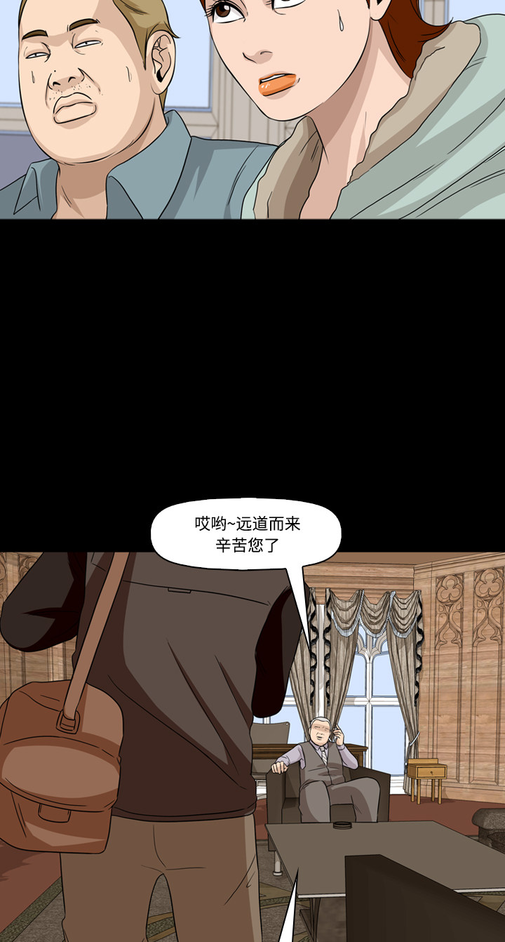 《记忆操纵师》漫画最新章节第48话免费下拉式在线观看章节第【52】张图片