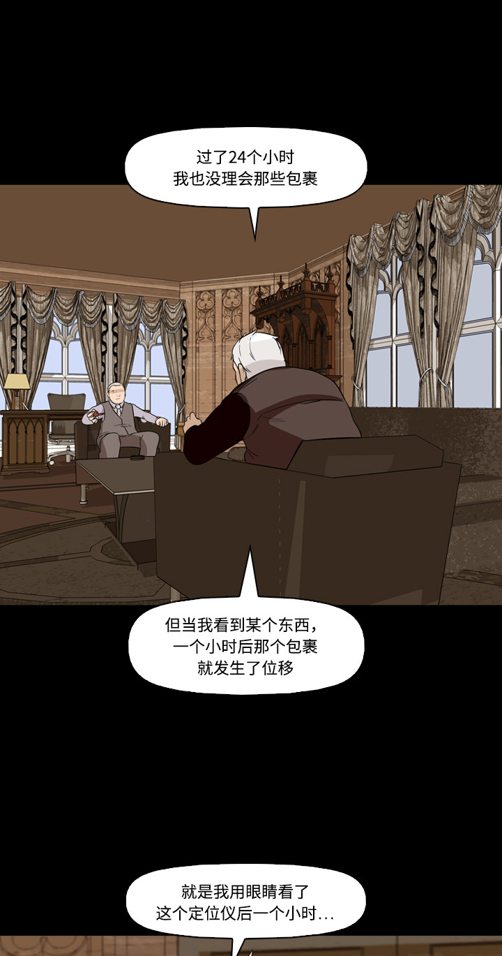 《记忆操纵师》漫画最新章节第48话免费下拉式在线观看章节第【30】张图片