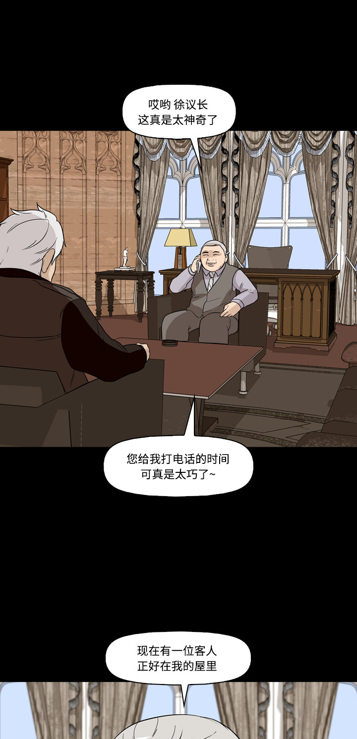 《记忆操纵师》漫画最新章节第48话免费下拉式在线观看章节第【15】张图片