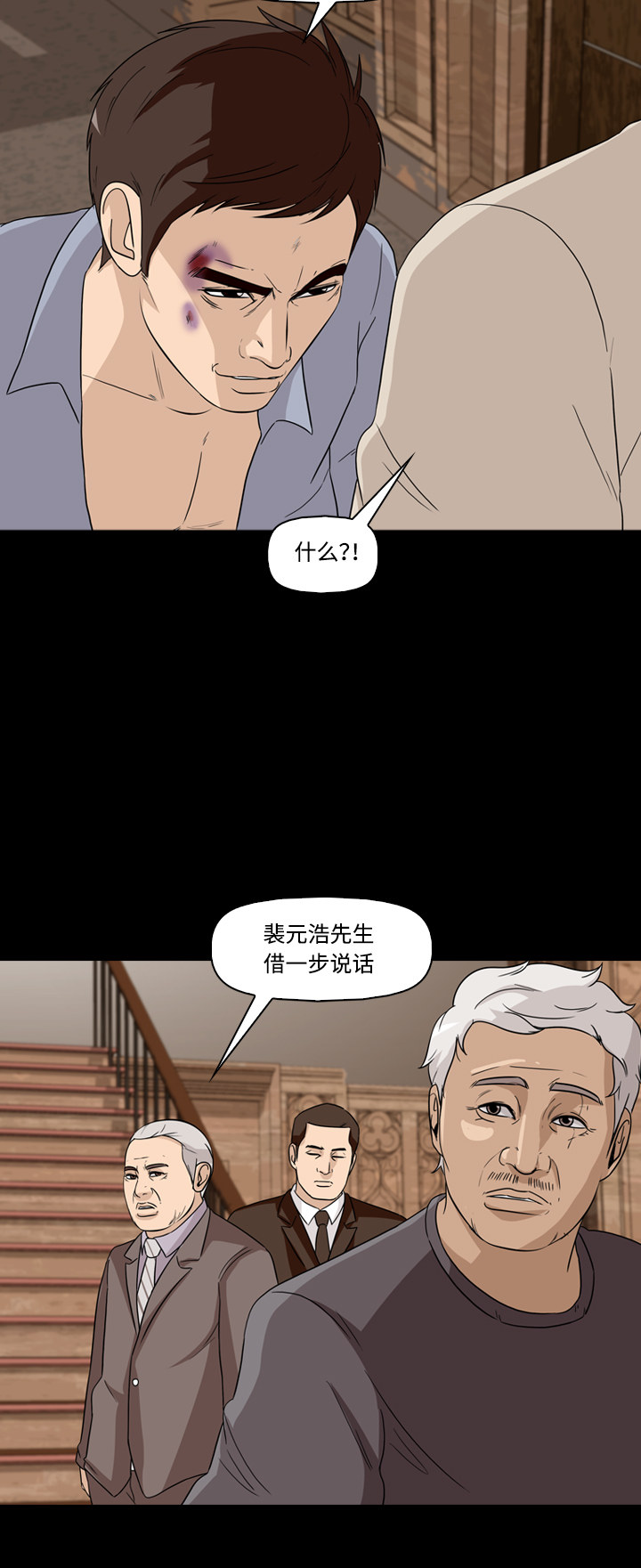 《记忆操纵师》漫画最新章节第49话免费下拉式在线观看章节第【18】张图片