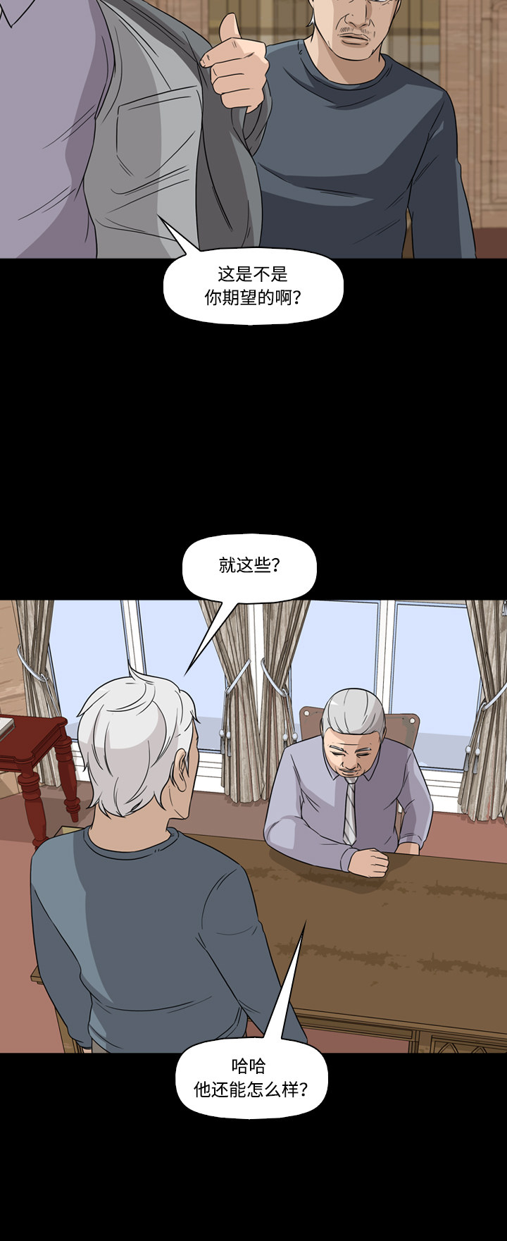 《记忆操纵师》漫画最新章节第49话免费下拉式在线观看章节第【16】张图片