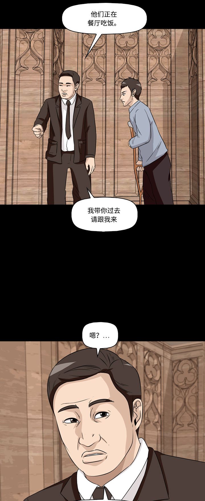 《记忆操纵师》漫画最新章节第50话免费下拉式在线观看章节第【38】张图片