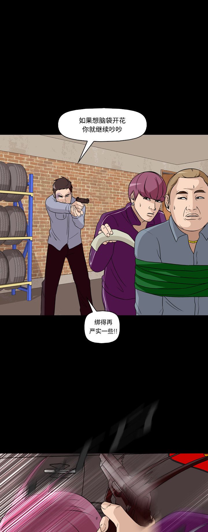 《记忆操纵师》漫画最新章节第50话免费下拉式在线观看章节第【28】张图片