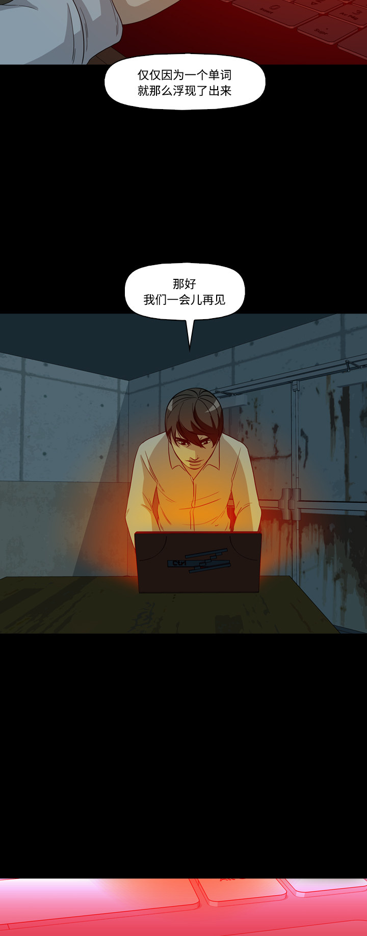 《记忆操纵师》漫画最新章节第50话免费下拉式在线观看章节第【3】张图片