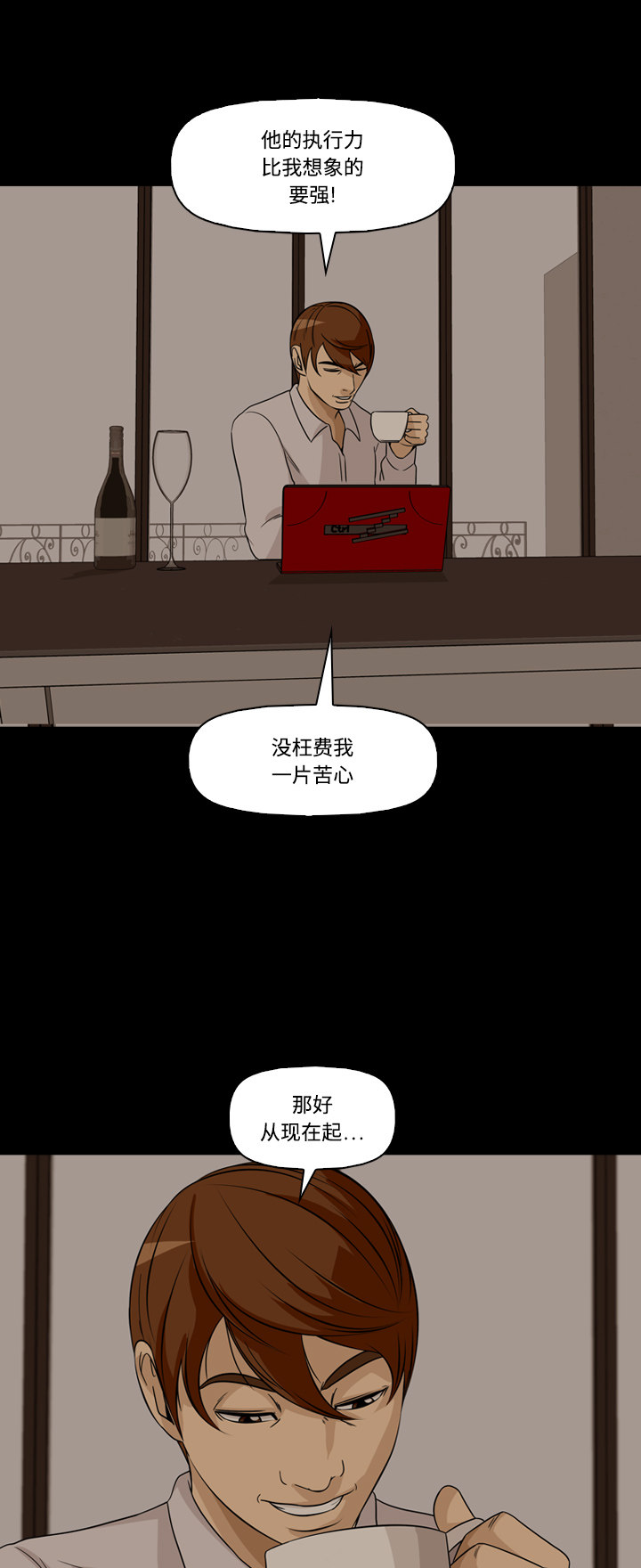 《记忆操纵师》漫画最新章节第51话免费下拉式在线观看章节第【51】张图片