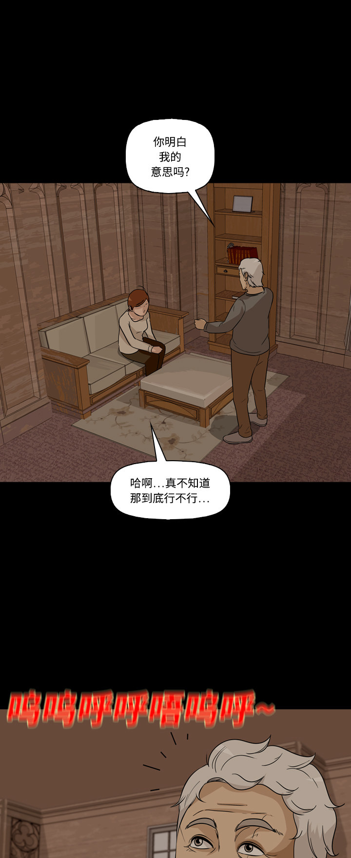 《记忆操纵师》漫画最新章节第51话免费下拉式在线观看章节第【48】张图片