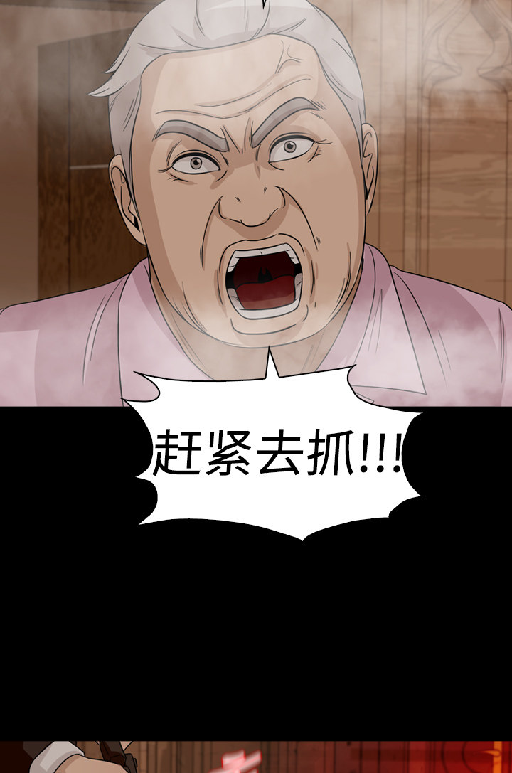 《记忆操纵师》漫画最新章节第51话免费下拉式在线观看章节第【38】张图片