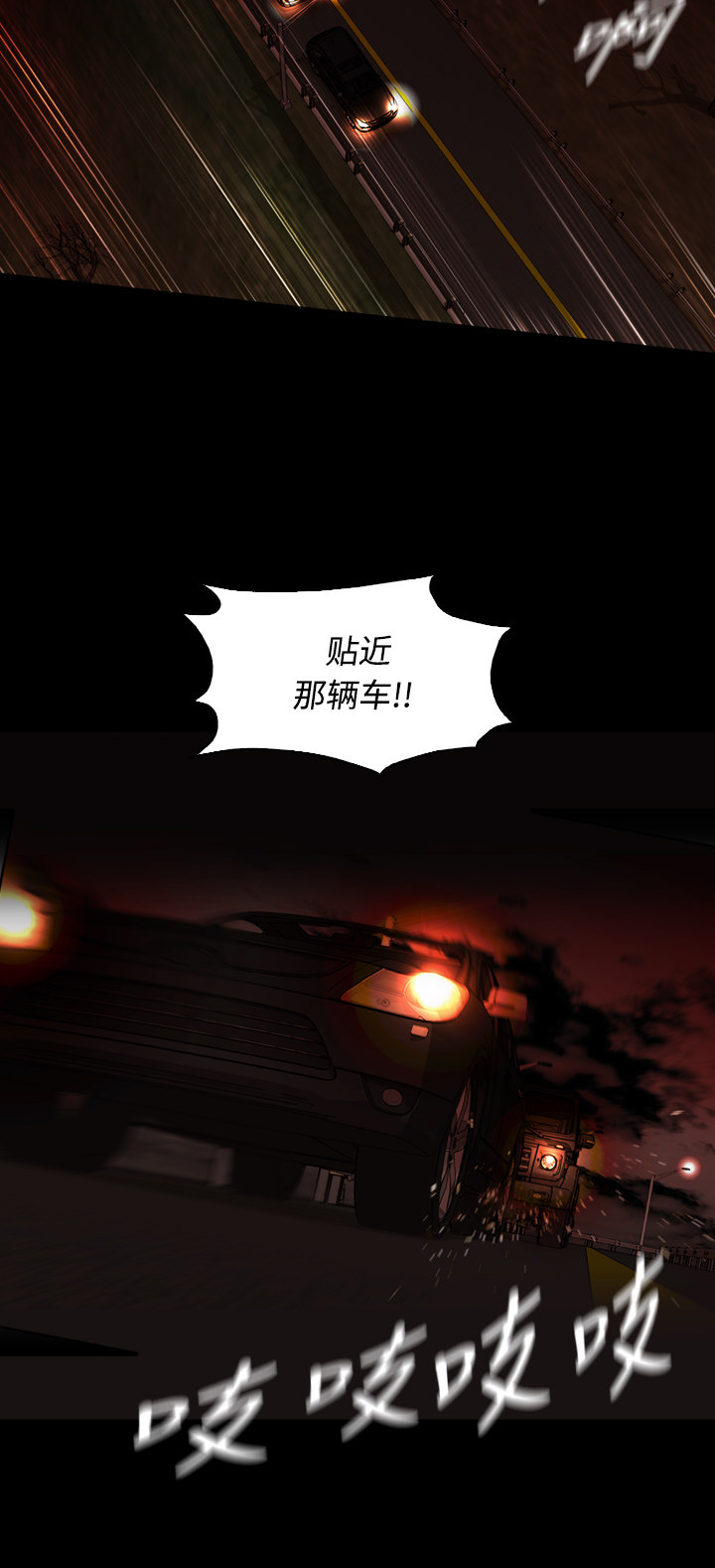 《记忆操纵师》漫画最新章节第51话免费下拉式在线观看章节第【26】张图片