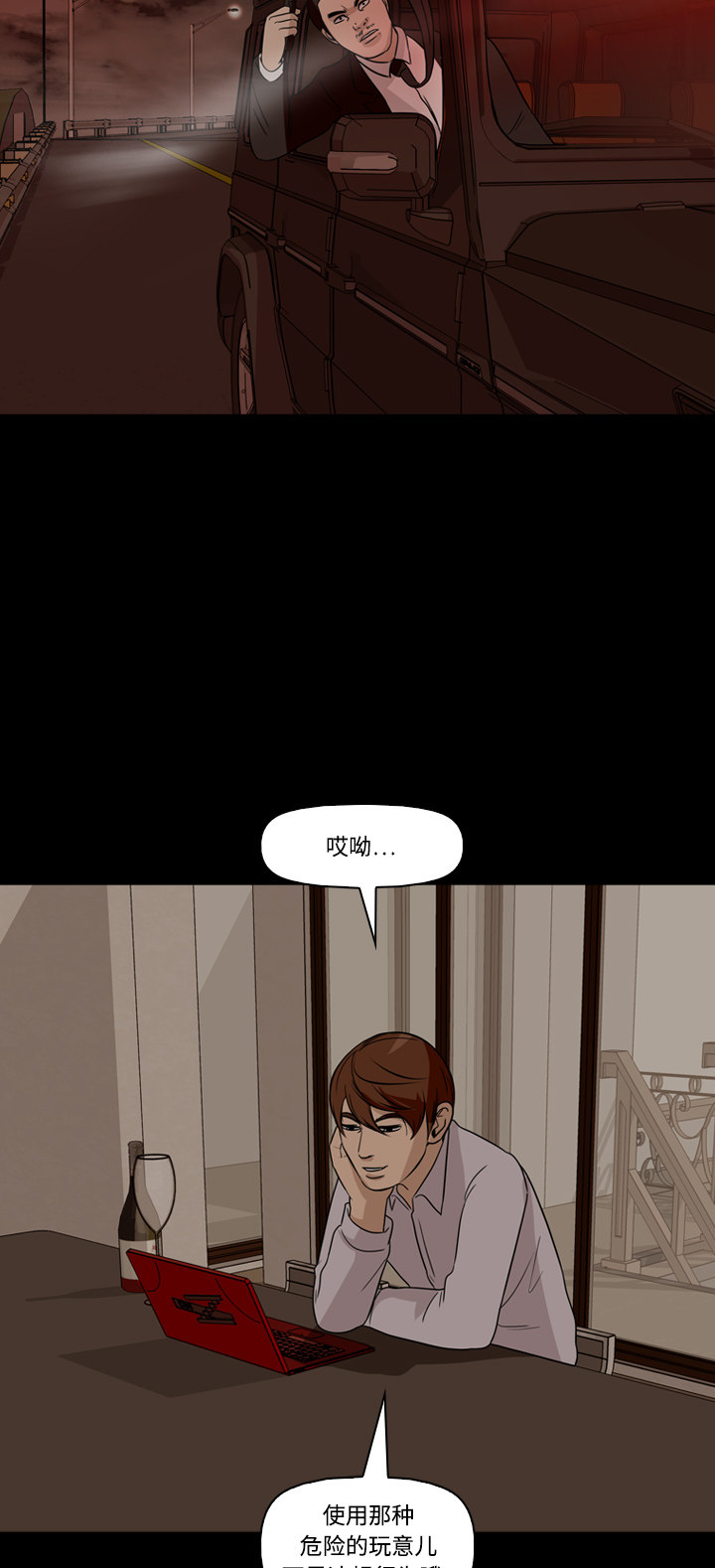 《记忆操纵师》漫画最新章节第51话免费下拉式在线观看章节第【22】张图片