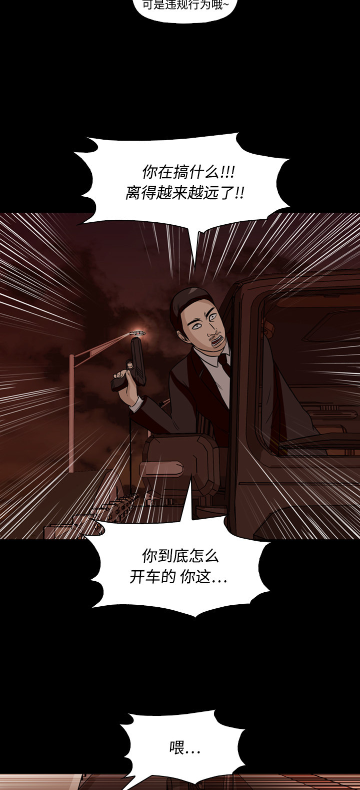 《记忆操纵师》漫画最新章节第51话免费下拉式在线观看章节第【21】张图片