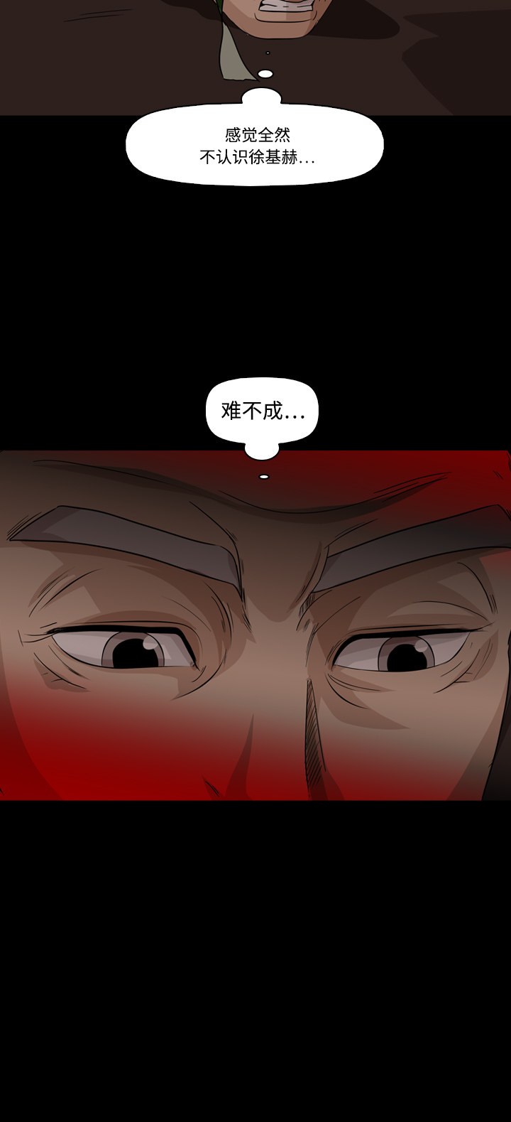 《记忆操纵师》漫画最新章节第51话免费下拉式在线观看章节第【6】张图片