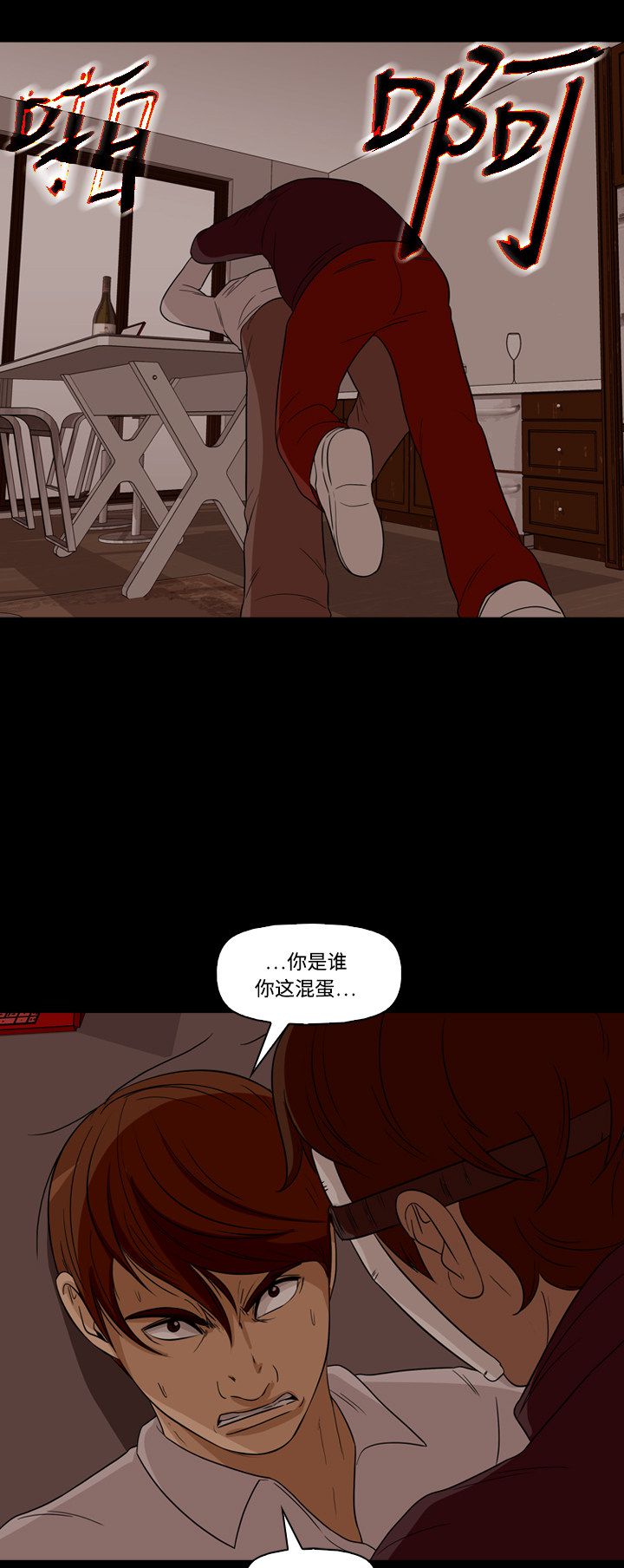 《记忆操纵师》漫画最新章节第52话免费下拉式在线观看章节第【20】张图片