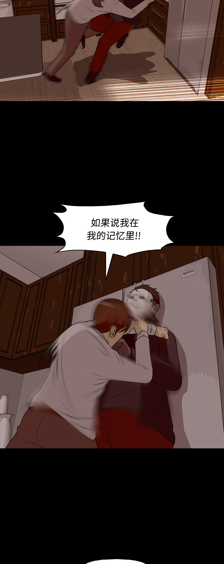 《记忆操纵师》漫画最新章节第52话免费下拉式在线观看章节第【18】张图片