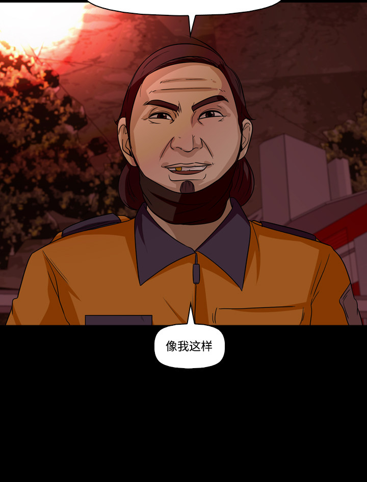 《记忆操纵师》漫画最新章节第52话免费下拉式在线观看章节第【14】张图片