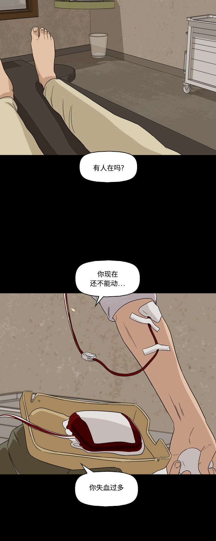 《记忆操纵师》漫画最新章节第53话免费下拉式在线观看章节第【30】张图片