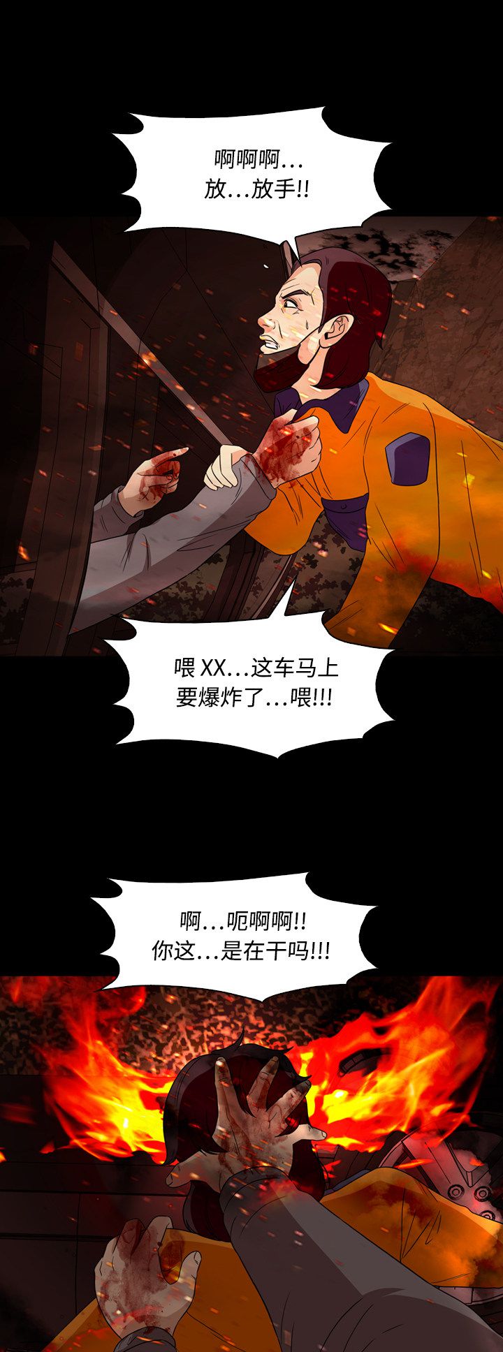 《记忆操纵师》漫画最新章节第53话免费下拉式在线观看章节第【27】张图片