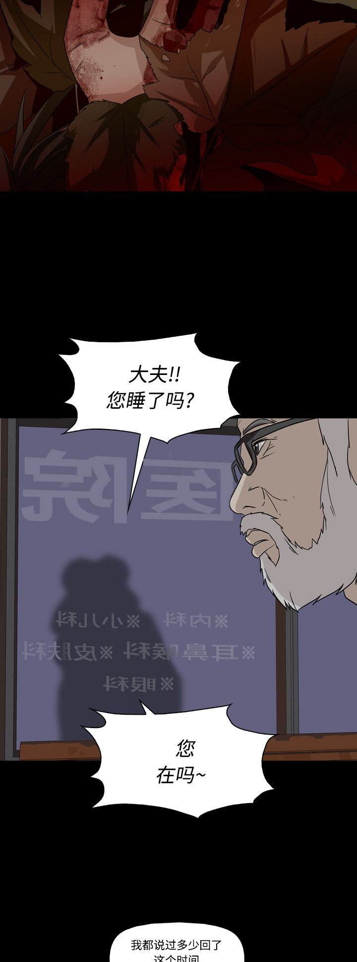 《记忆操纵师》漫画最新章节第53话免费下拉式在线观看章节第【14】张图片