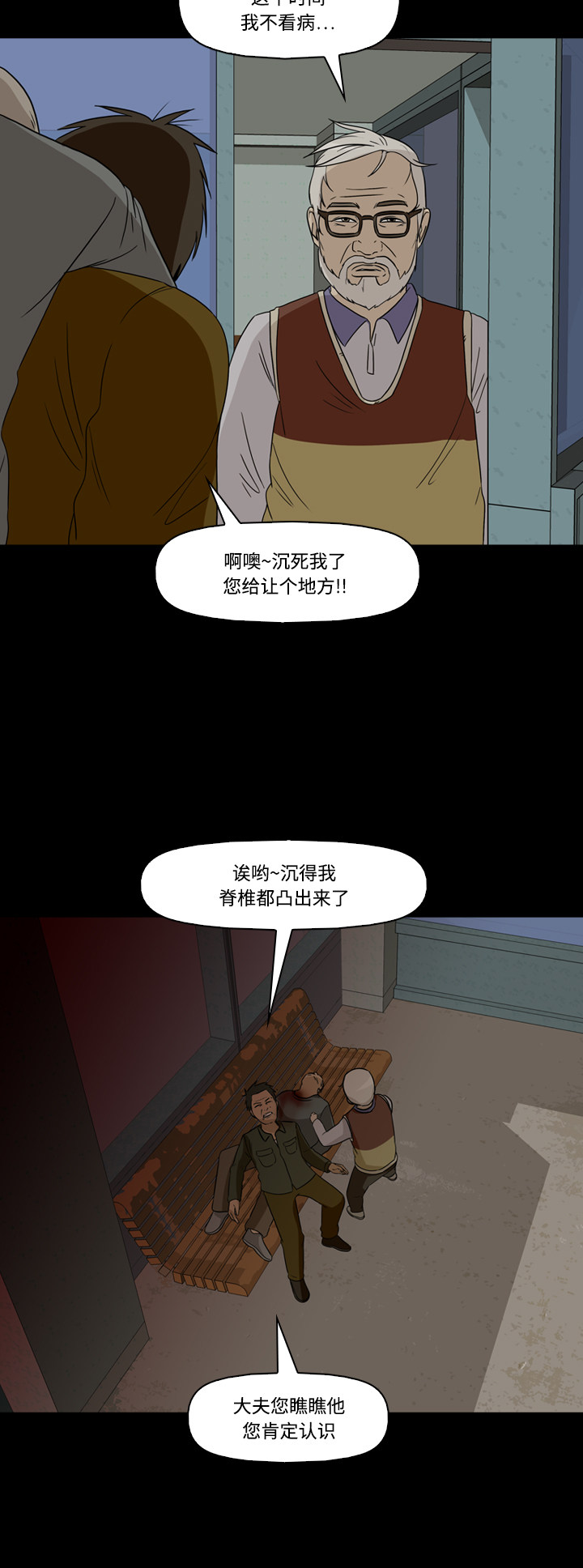 《记忆操纵师》漫画最新章节第53话免费下拉式在线观看章节第【13】张图片