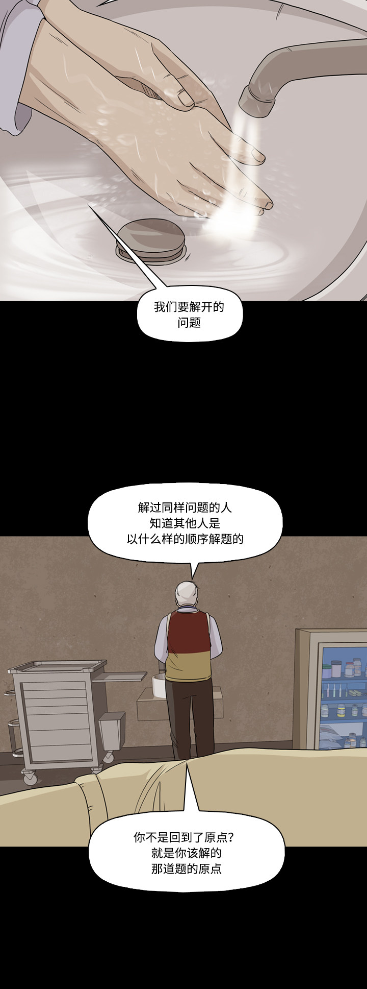 《记忆操纵师》漫画最新章节第53话免费下拉式在线观看章节第【3】张图片