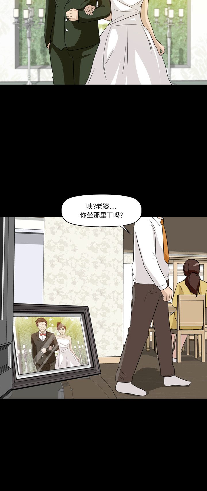 《记忆操纵师》漫画最新章节第54话免费下拉式在线观看章节第【29】张图片