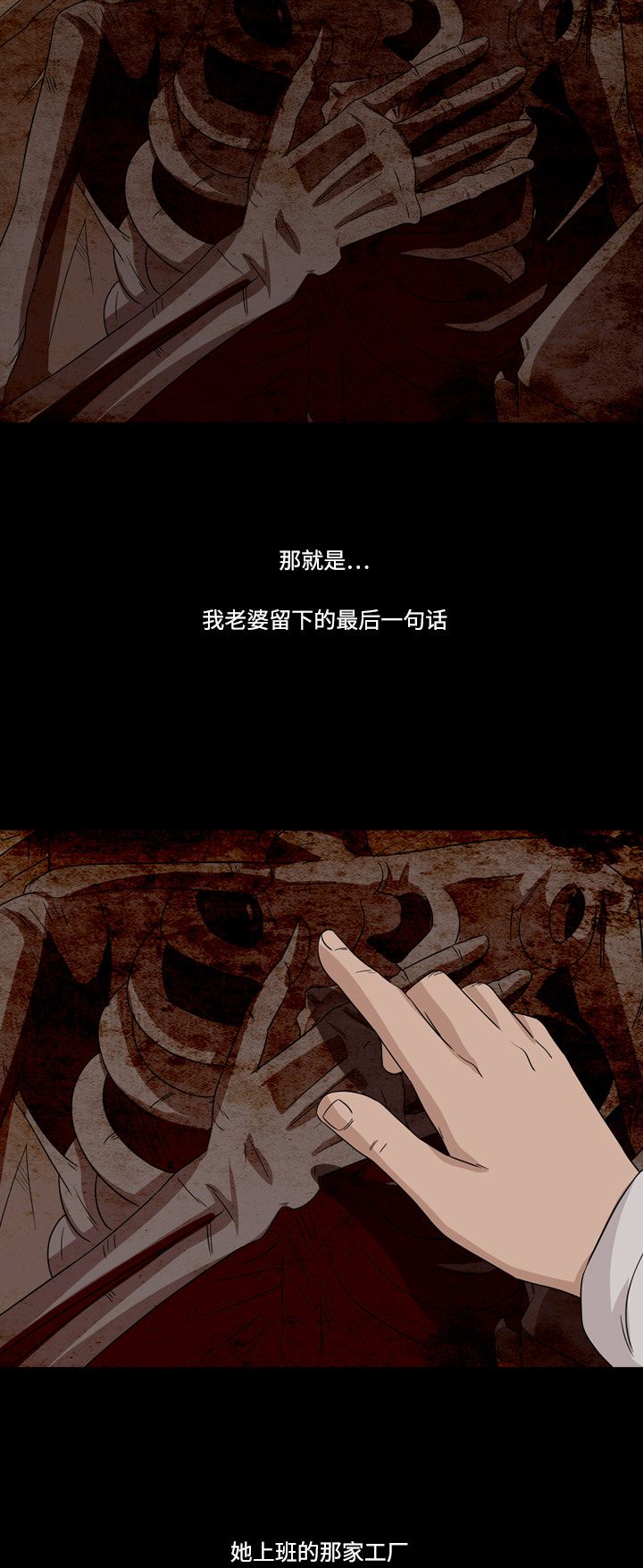 《记忆操纵师》漫画最新章节第54话免费下拉式在线观看章节第【20】张图片