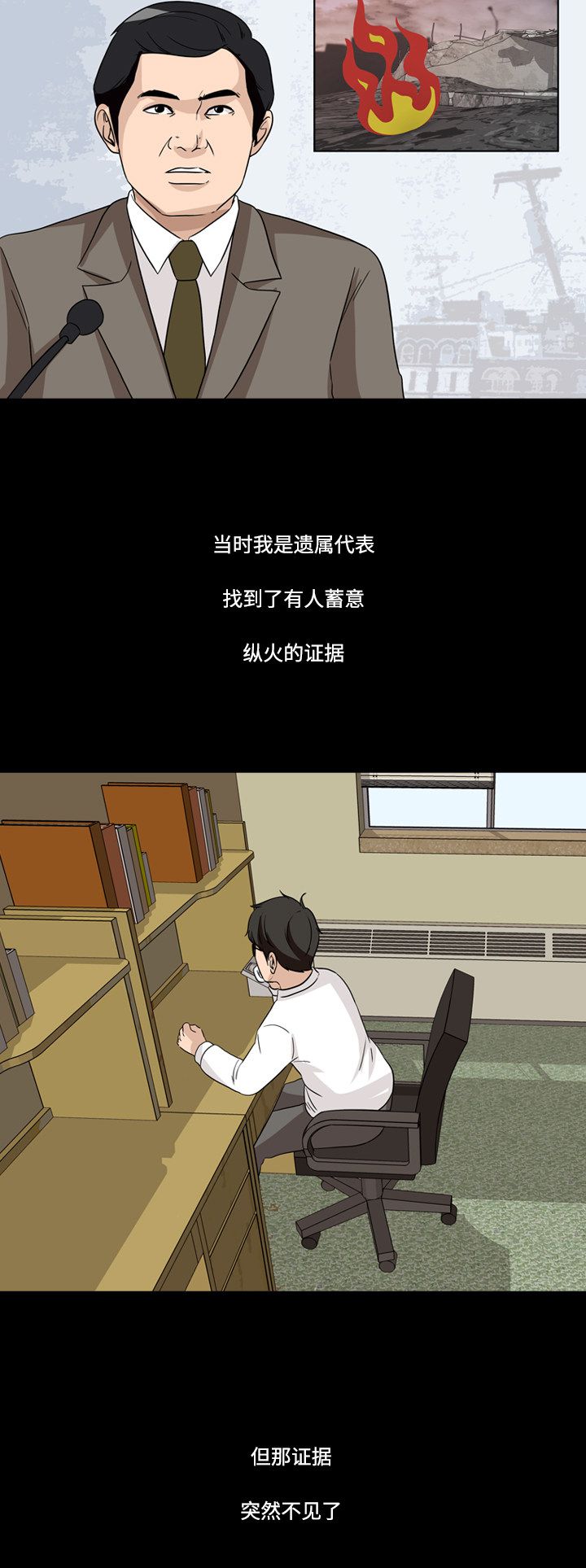 《记忆操纵师》漫画最新章节第54话免费下拉式在线观看章节第【17】张图片