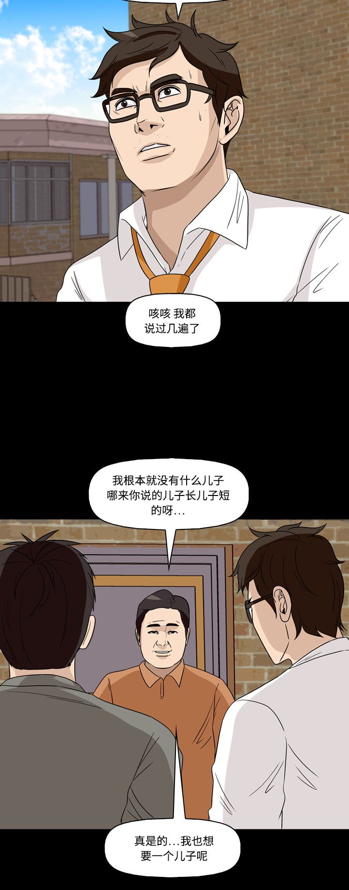 《记忆操纵师》漫画最新章节第54话免费下拉式在线观看章节第【11】张图片