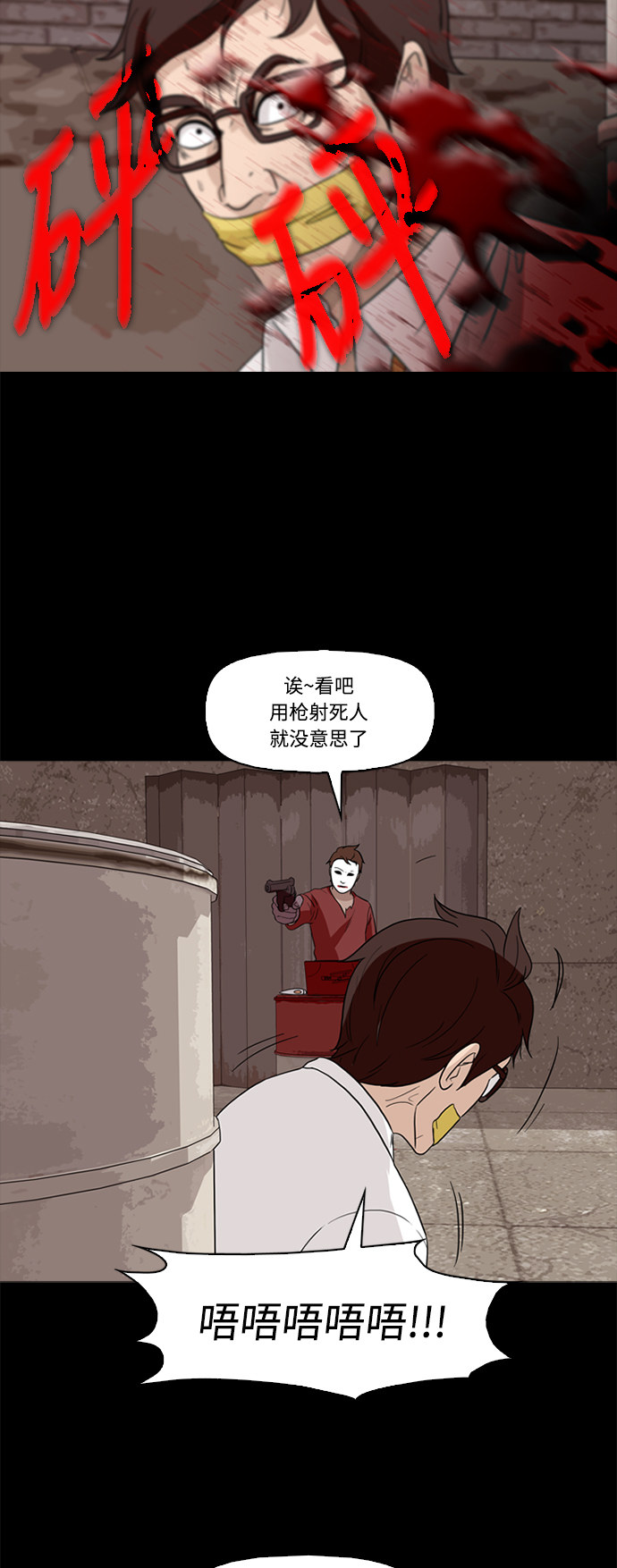 《记忆操纵师》漫画最新章节第55话免费下拉式在线观看章节第【22】张图片