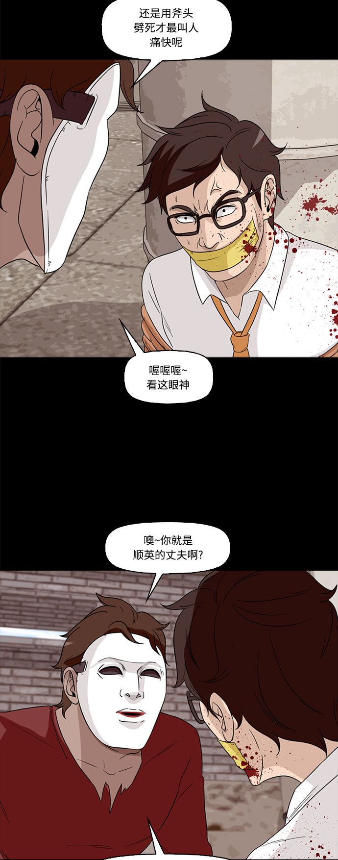 《记忆操纵师》漫画最新章节第55话免费下拉式在线观看章节第【21】张图片