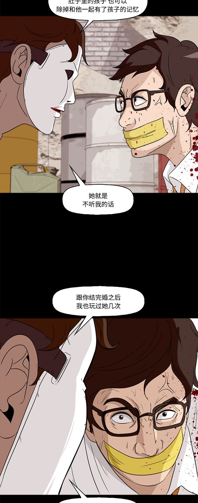 《记忆操纵师》漫画最新章节第55话免费下拉式在线观看章节第【18】张图片