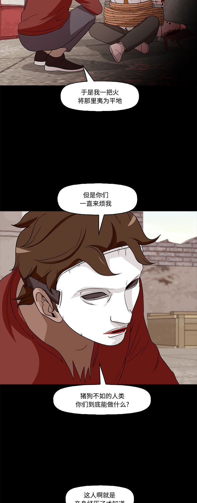 《记忆操纵师》漫画最新章节第55话免费下拉式在线观看章节第【16】张图片