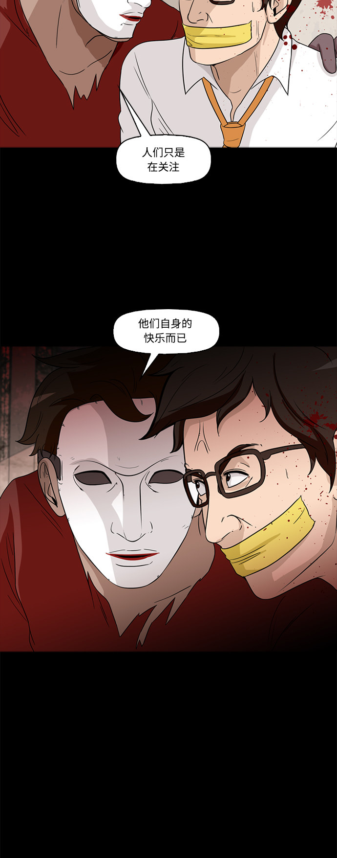 《记忆操纵师》漫画最新章节第55话免费下拉式在线观看章节第【12】张图片