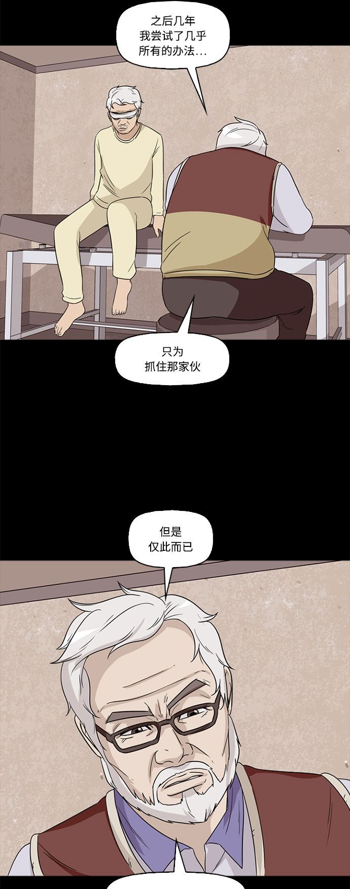 《记忆操纵师》漫画最新章节第55话免费下拉式在线观看章节第【11】张图片