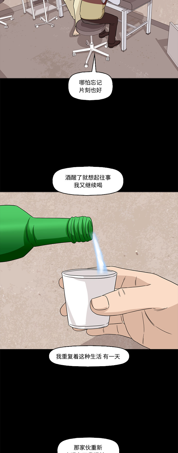 《记忆操纵师》漫画最新章节第55话免费下拉式在线观看章节第【9】张图片