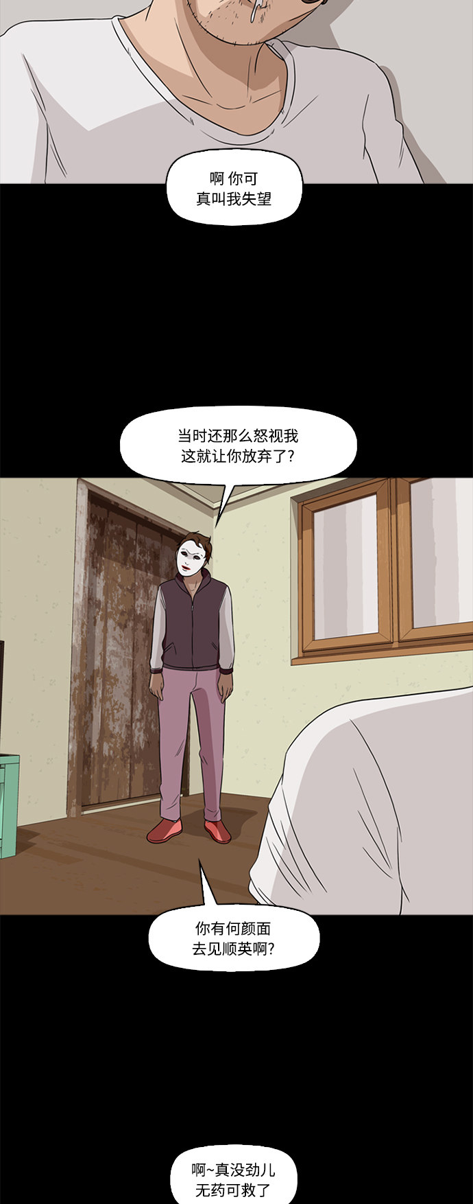 《记忆操纵师》漫画最新章节第55话免费下拉式在线观看章节第【6】张图片