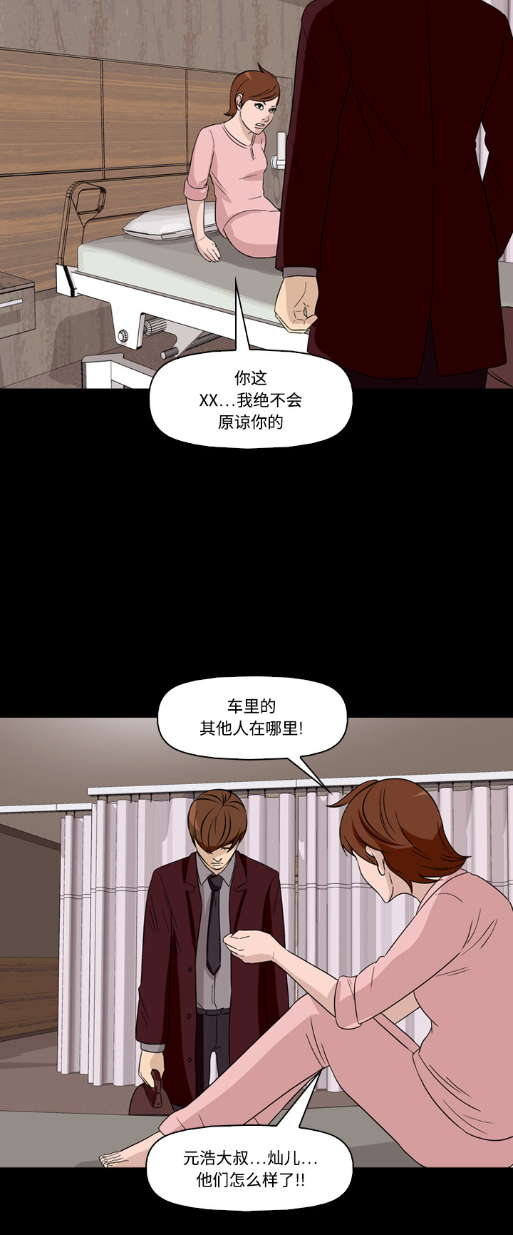 《记忆操纵师》漫画最新章节第56话免费下拉式在线观看章节第【42】张图片