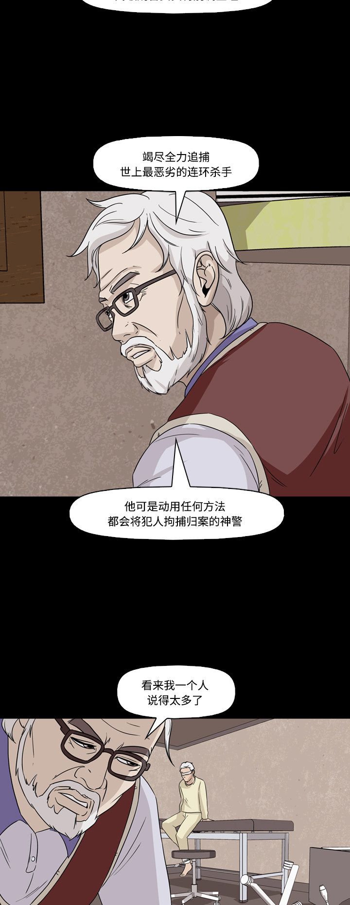 《记忆操纵师》漫画最新章节第56话免费下拉式在线观看章节第【27】张图片