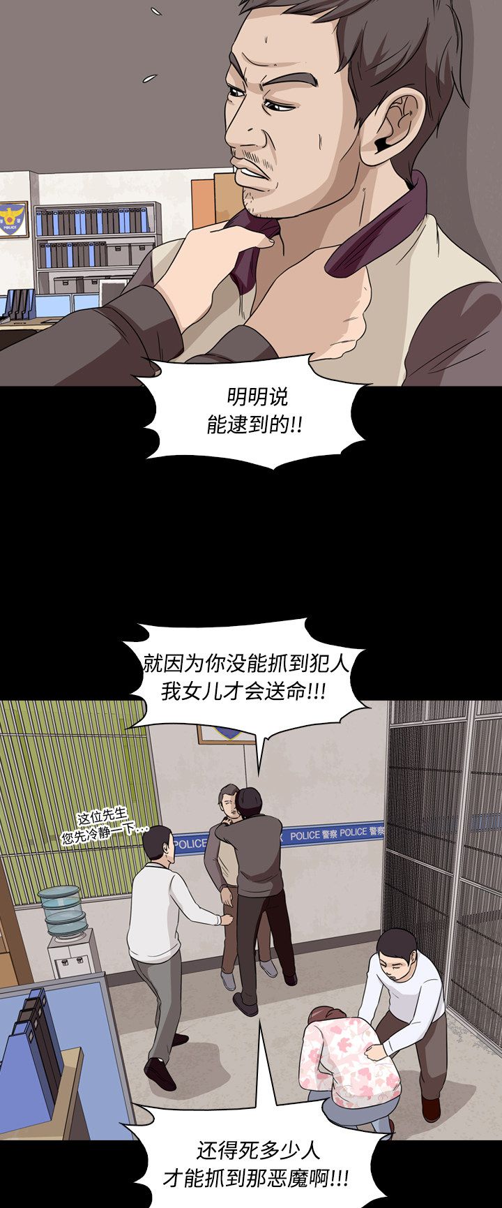 《记忆操纵师》漫画最新章节第56话免费下拉式在线观看章节第【25】张图片