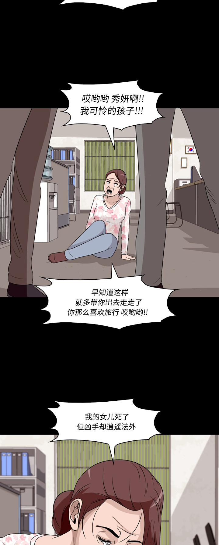 《记忆操纵师》漫画最新章节第56话免费下拉式在线观看章节第【24】张图片