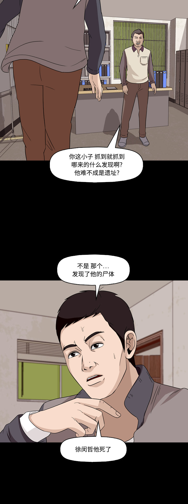 《记忆操纵师》漫画最新章节第56话免费下拉式在线观看章节第【19】张图片