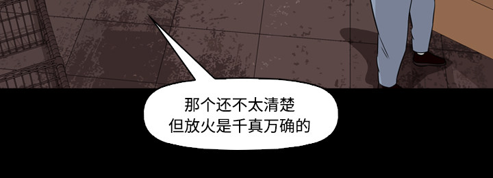 《记忆操纵师》漫画最新章节第56话免费下拉式在线观看章节第【17】张图片