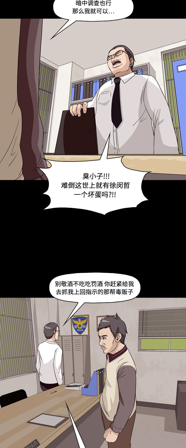 《记忆操纵师》漫画最新章节第56话免费下拉式在线观看章节第【9】张图片