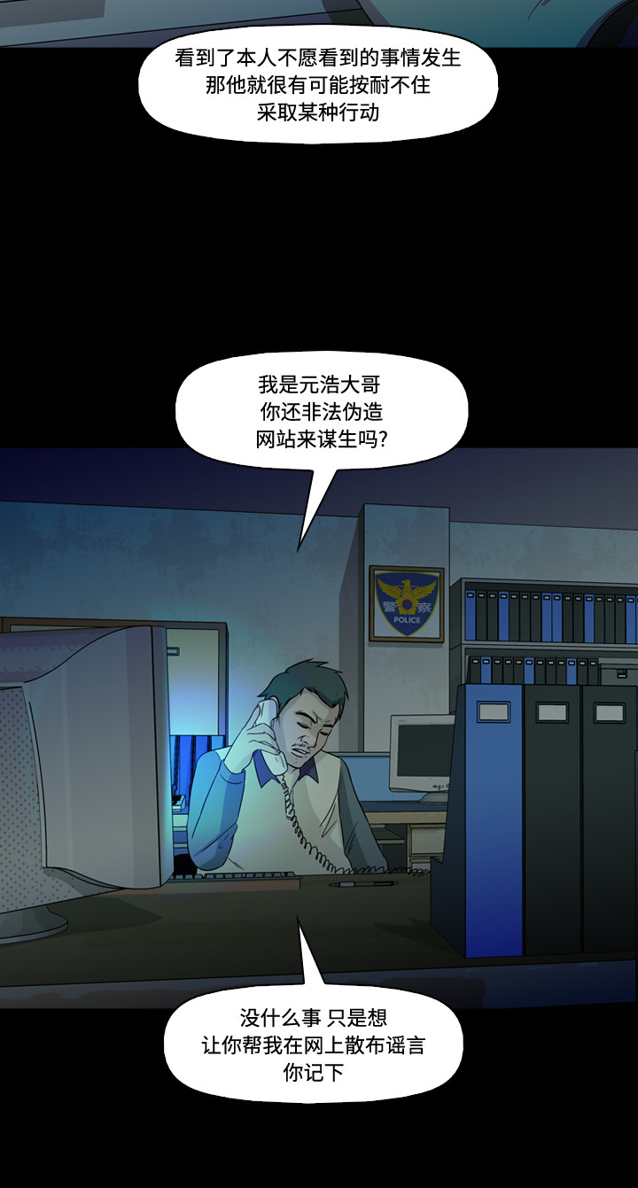 《记忆操纵师》漫画最新章节第56话免费下拉式在线观看章节第【2】张图片