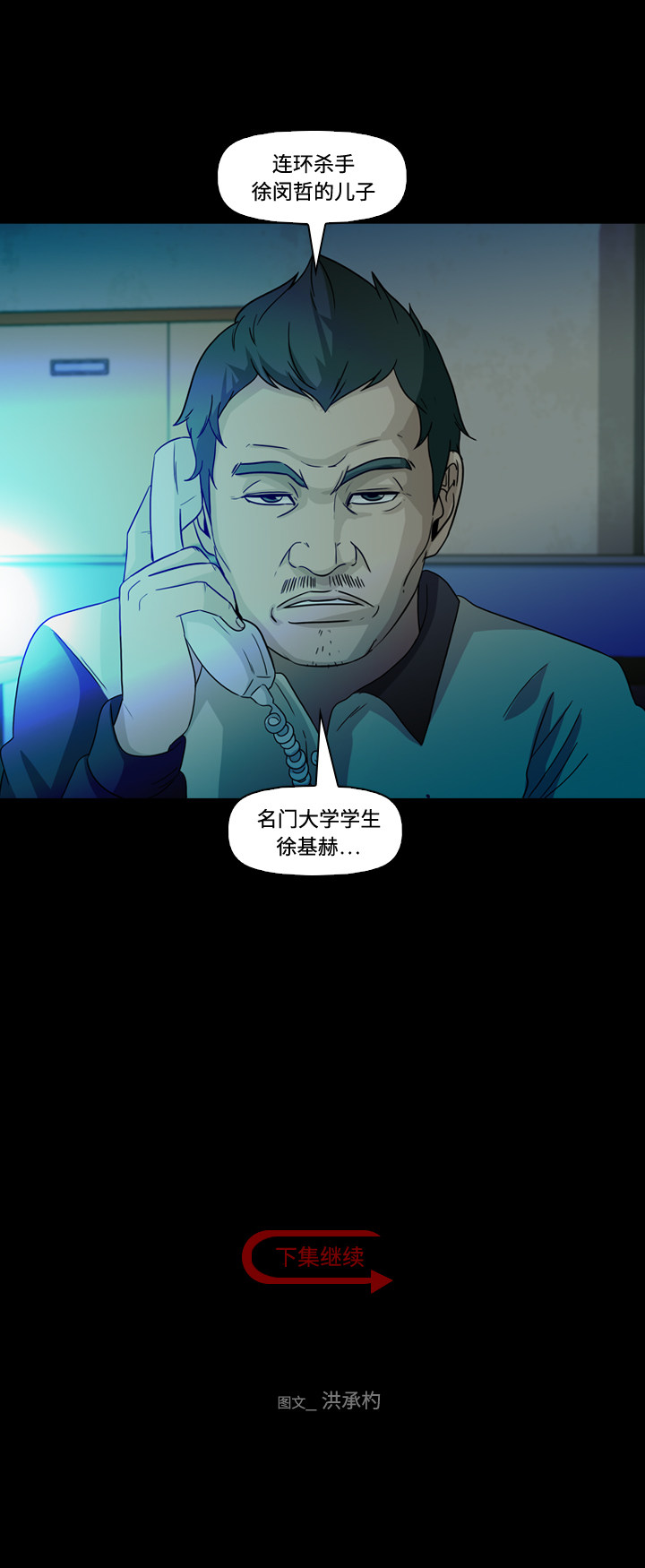 《记忆操纵师》漫画最新章节第56话免费下拉式在线观看章节第【1】张图片