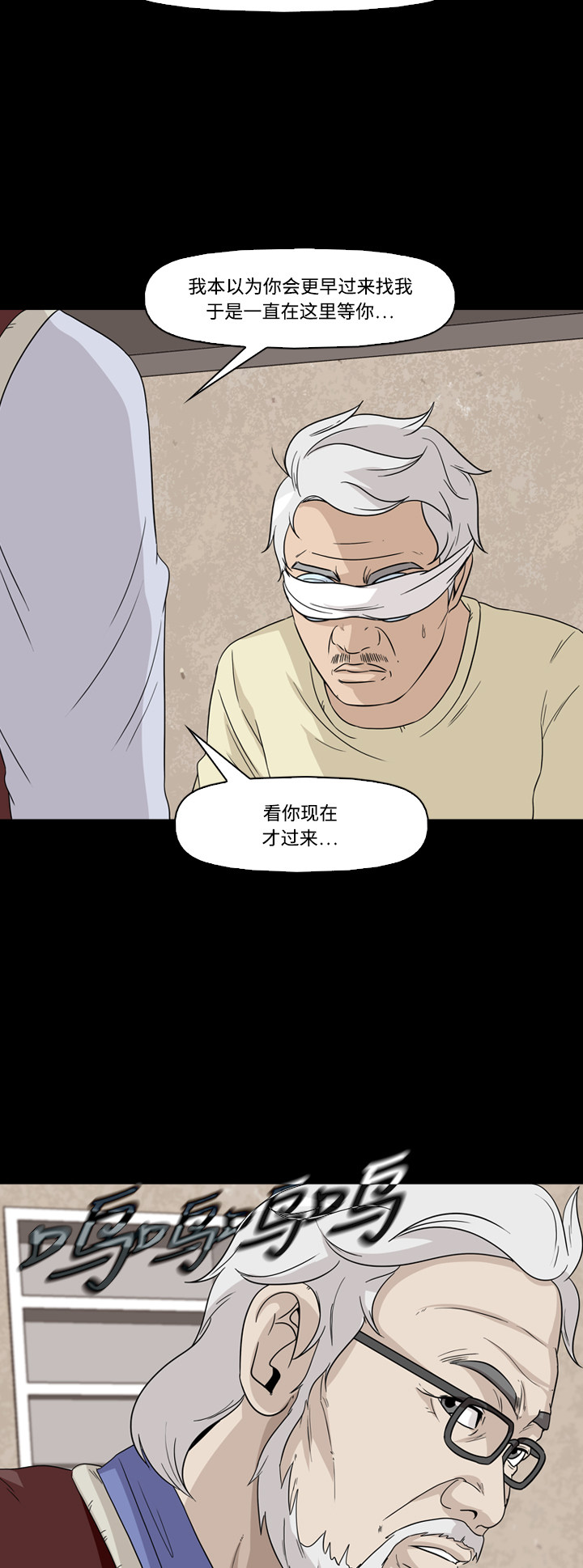 《记忆操纵师》漫画最新章节第57话免费下拉式在线观看章节第【39】张图片